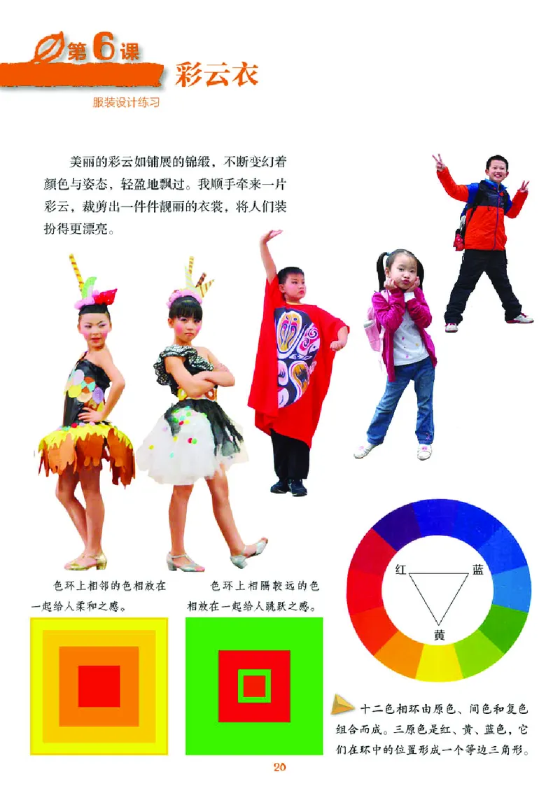 义务教育教科书&middot;美术五年级下册_电子课本_小学电子课本_07美术_湘美版