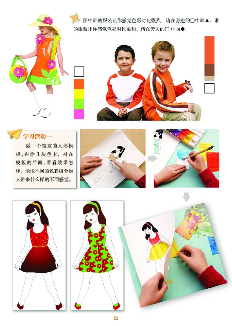义务教育教科书&middot;美术五年级下册_电子课本_小学电子课本_07美术_湘美版