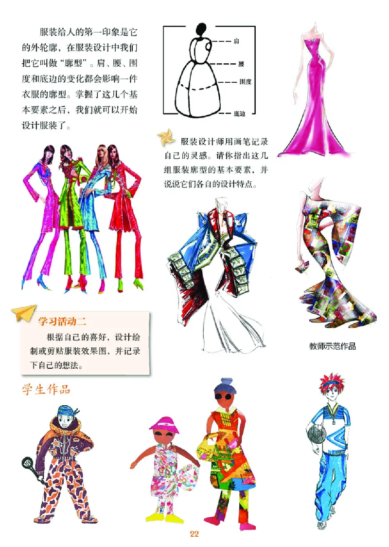 义务教育教科书&middot;美术五年级下册_电子课本_小学电子课本_07美术_湘美版