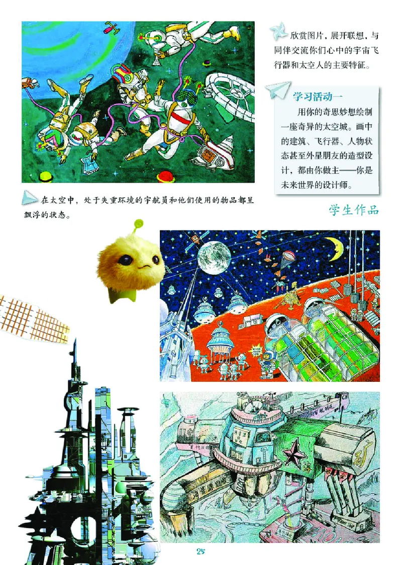 义务教育教科书&middot;美术五年级下册_电子课本_小学电子课本_07美术_湘美版