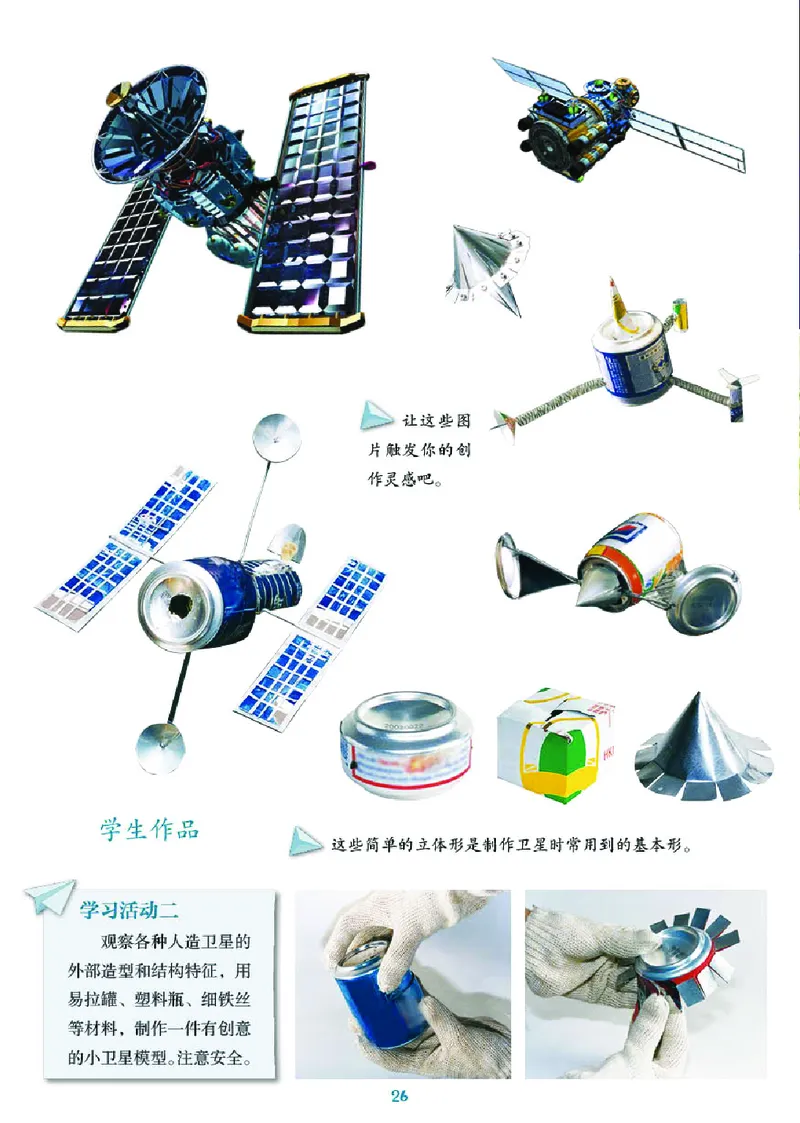 义务教育教科书&middot;美术五年级下册_电子课本_小学电子课本_07美术_湘美版