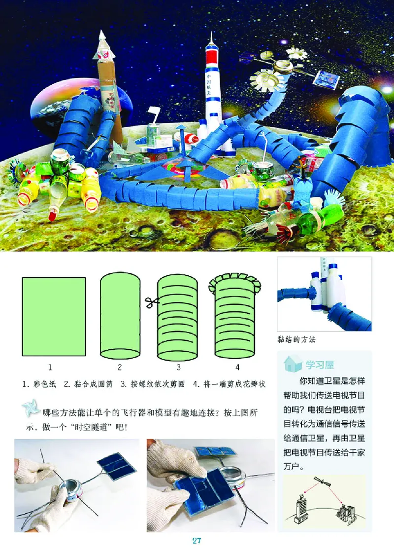 义务教育教科书&middot;美术五年级下册_电子课本_小学电子课本_07美术_湘美版