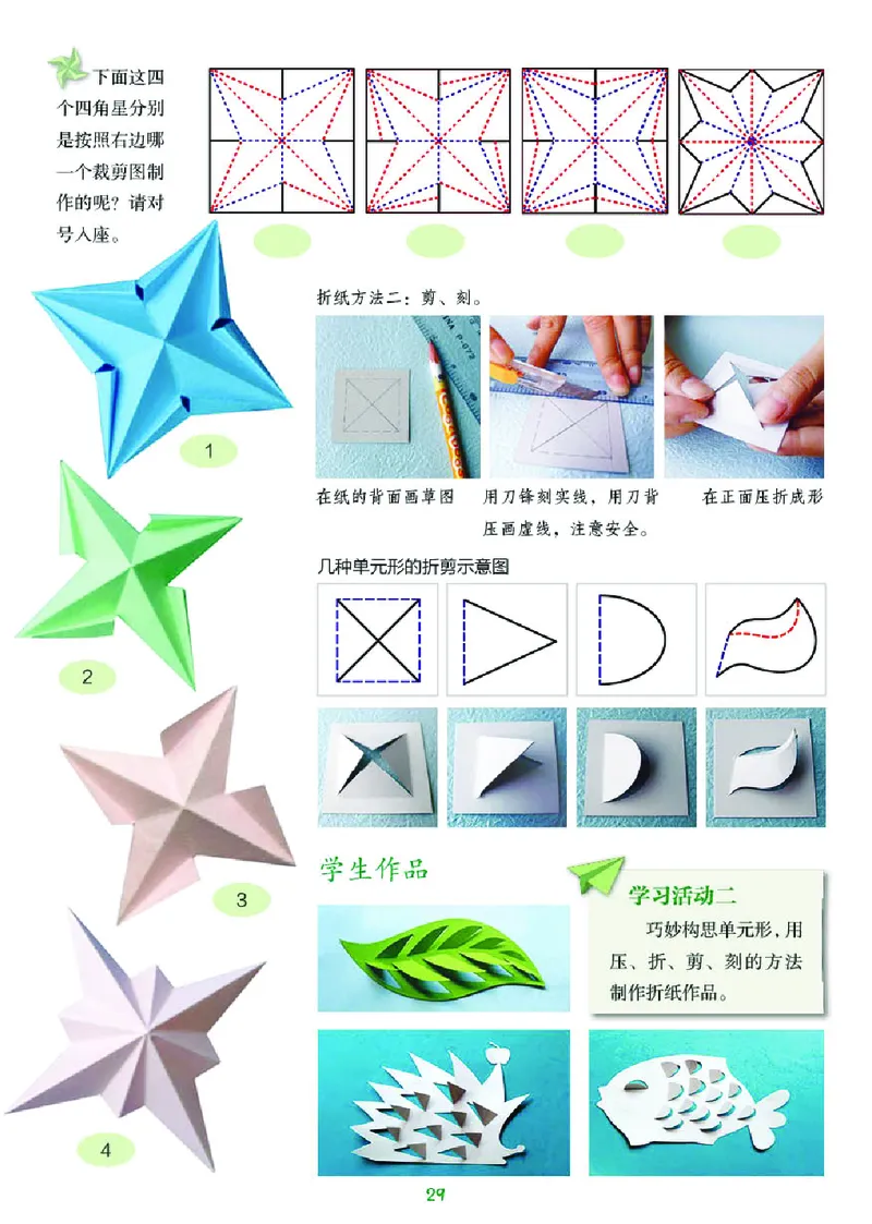 义务教育教科书&middot;美术五年级下册_电子课本_小学电子课本_07美术_湘美版