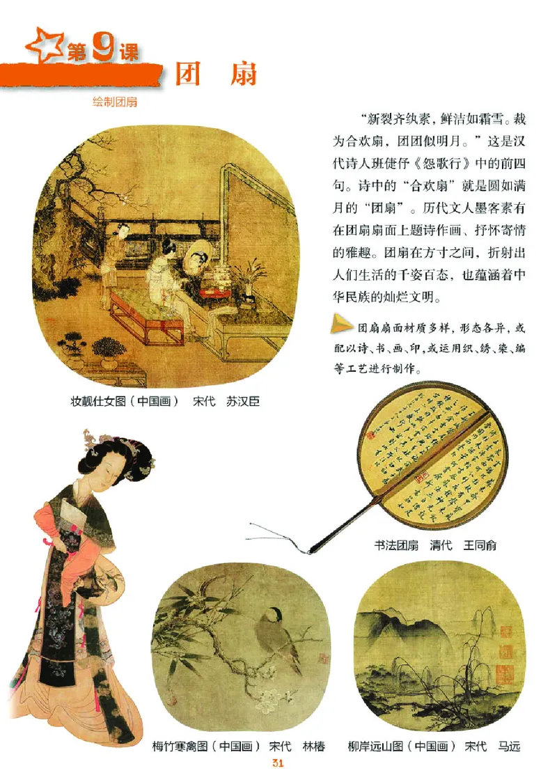 义务教育教科书&middot;美术五年级下册_电子课本_小学电子课本_07美术_湘美版