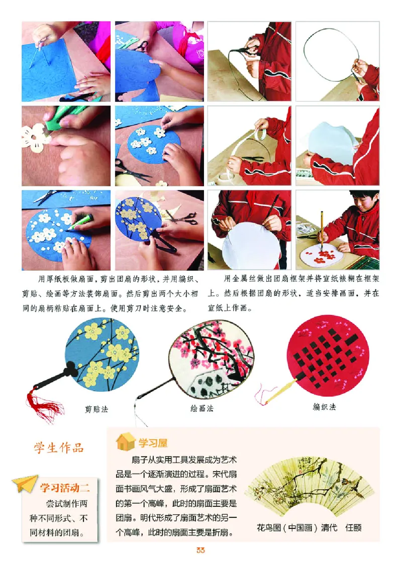 义务教育教科书&middot;美术五年级下册_电子课本_小学电子课本_07美术_湘美版