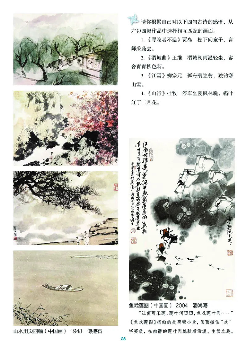 义务教育教科书&middot;美术五年级下册_电子课本_小学电子课本_07美术_湘美版