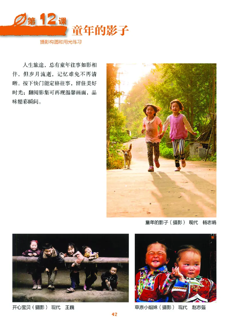 义务教育教科书&middot;美术五年级下册_电子课本_小学电子课本_07美术_湘美版