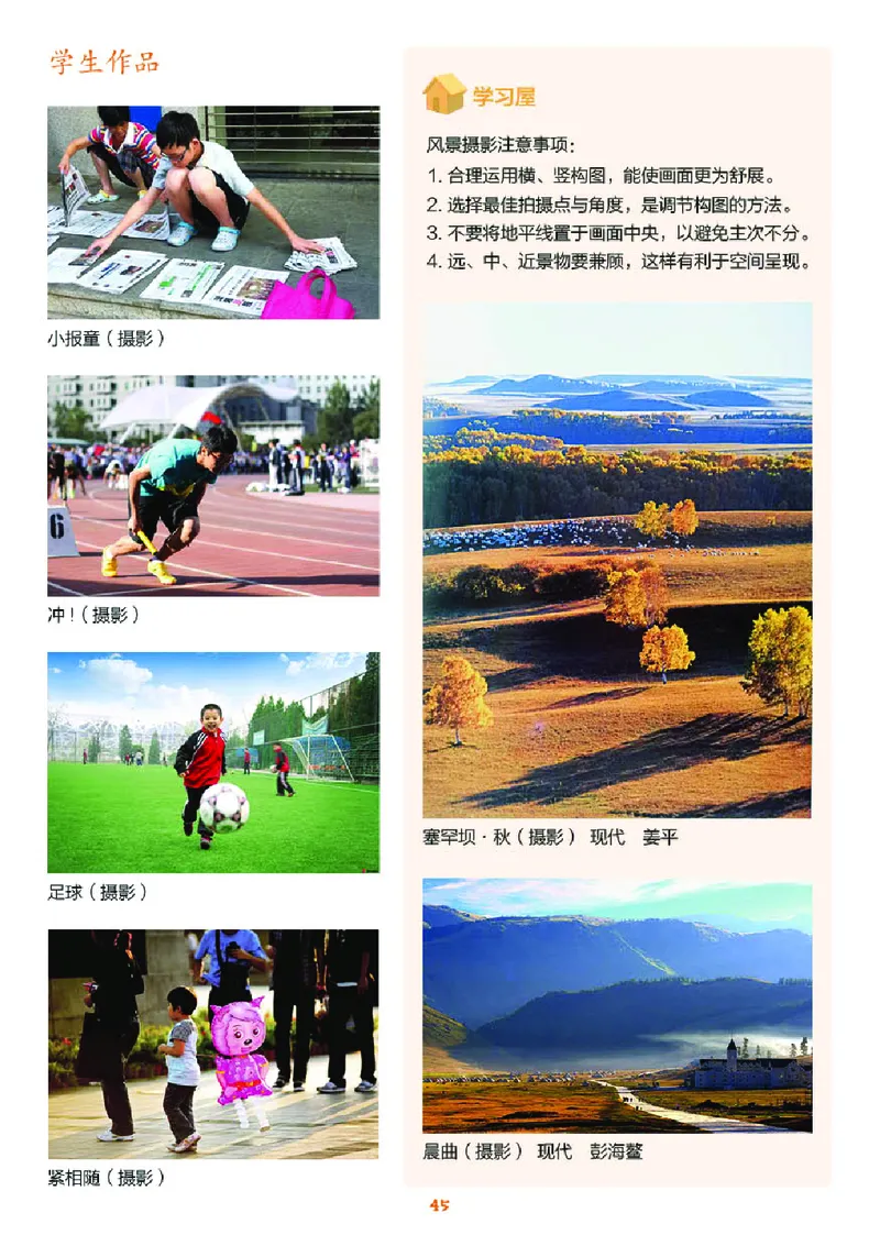 义务教育教科书&middot;美术五年级下册_电子课本_小学电子课本_07美术_湘美版