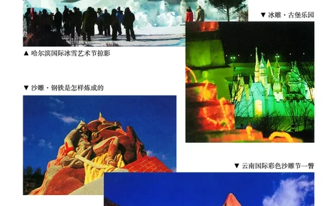 义务教育教科书&middot;美术五年级下册_电子课本_小学电子课本_07美术_湘美版