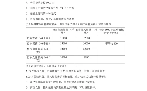 2016年上海市中考生物真题（空白卷）_0122026上海中考一模二模真题试卷_2026年上海一模_上海1500初中高中试卷_初中_上海市历年中考真题_上海市历年中考真题_生物历年中考真题