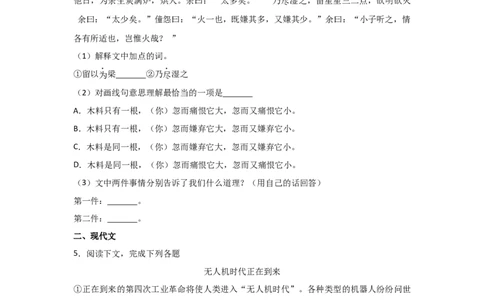 2017年上海市中考语文试题（空白卷）_0122026上海中考一模二模真题试卷_2026年上海一模_上海1500初中高中试卷_初中_上海市历年中考真题_上海市历年中考真题_语文历年中考真题
