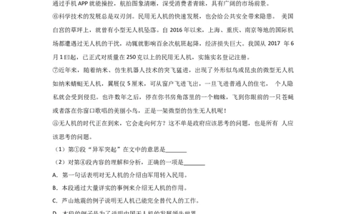 2017年上海市中考语文试题（空白卷）_0122026上海中考一模二模真题试卷_2026年上海一模_上海1500初中高中试卷_初中_上海市历年中考真题_上海市历年中考真题_语文历年中考真题