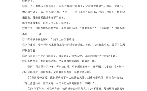 2017年上海市中考语文试题（空白卷）_0122026上海中考一模二模真题试卷_2026年上海一模_上海1500初中高中试卷_初中_上海市历年中考真题_上海市历年中考真题_语文历年中考真题