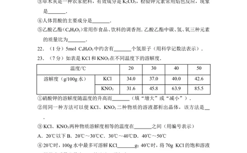 2016年上海市崇明县中考化学二模试卷_0122026上海中考一模二模真题试卷_2025-2012年_5.上海中考化学一模二模（12-24）_二模_2016年上海市中考化学二模试卷（19份）