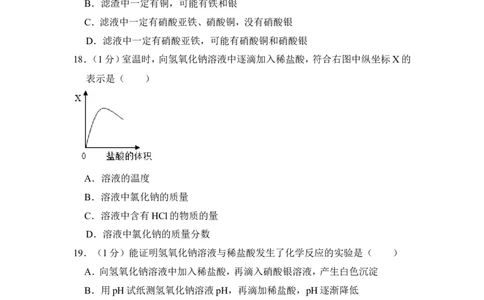 2016年上海市松江区中考化学三模试卷（含解析版）_0122026上海中考一模二模真题试卷_2025-2012年_5.上海中考化学一模二模（12-24）_一模_赠品：历年三模（9份）
