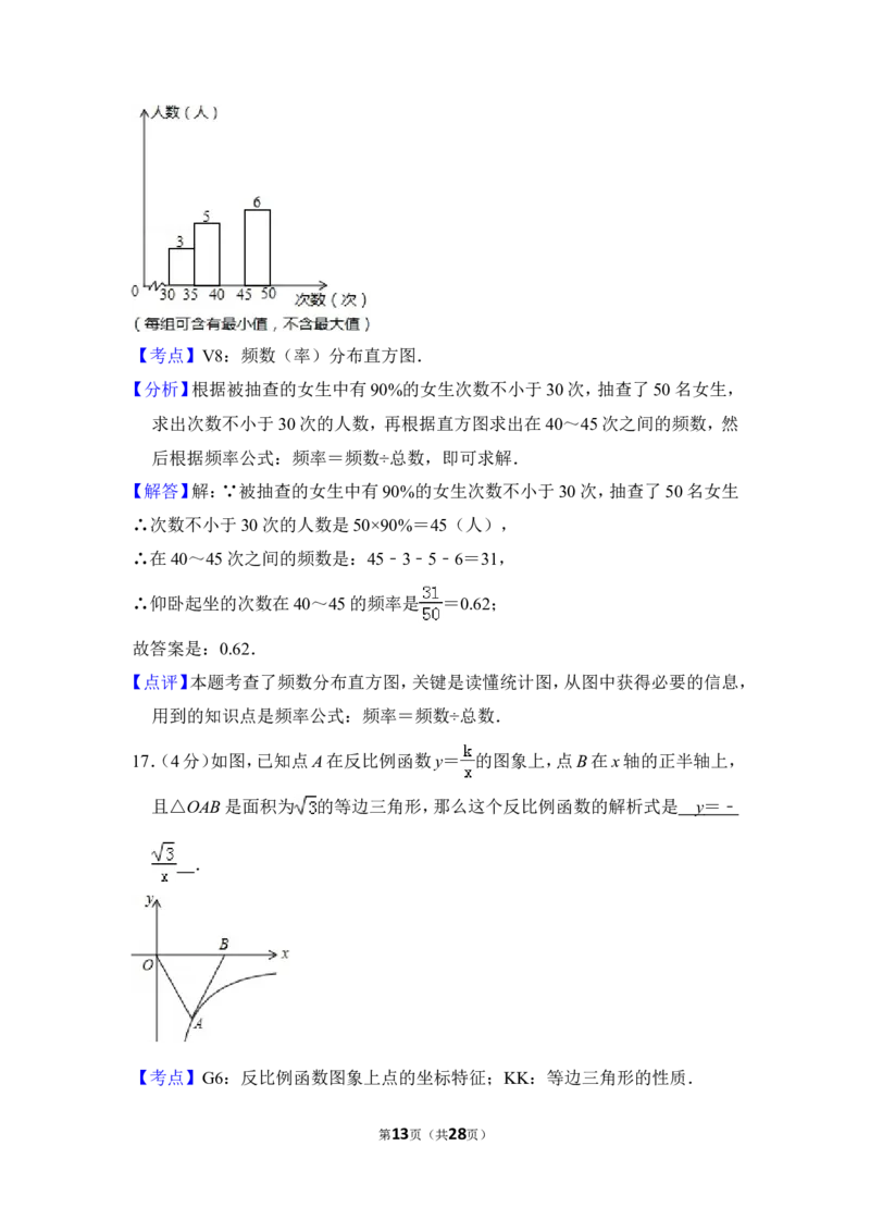 2014年上海市浦东新区中考数学二模试卷_0122026上海中考一模二模真题试卷_2025-2012年_2.上海中考数学一模二模（12-24）_二模_2014年上海市中考数学二模试卷（17份）