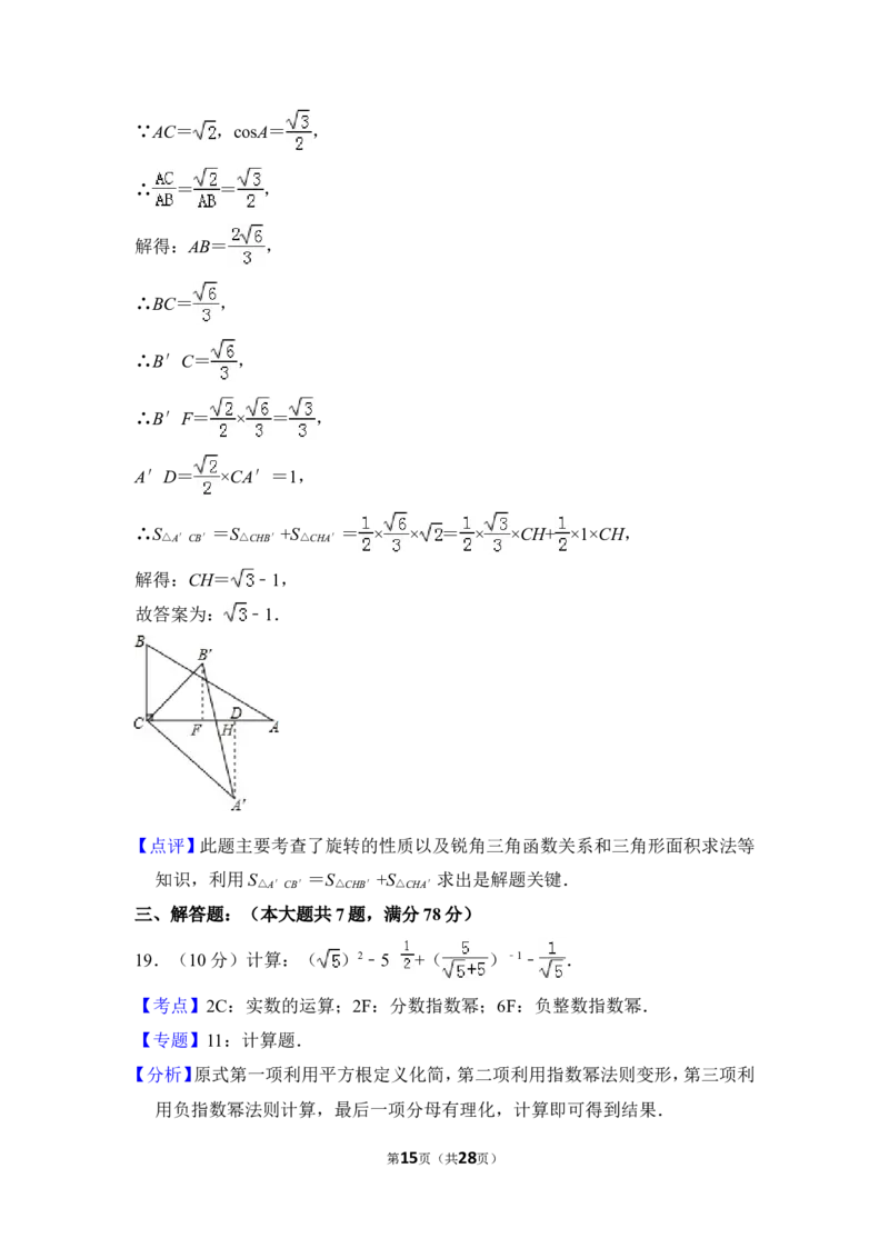 2014年上海市浦东新区中考数学二模试卷_0122026上海中考一模二模真题试卷_2025-2012年_2.上海中考数学一模二模（12-24）_二模_2014年上海市中考数学二模试卷（17份）