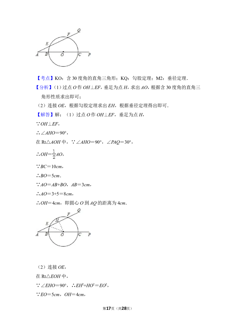 2014年上海市浦东新区中考数学二模试卷_0122026上海中考一模二模真题试卷_2025-2012年_2.上海中考数学一模二模（12-24）_二模_2014年上海市中考数学二模试卷（17份）