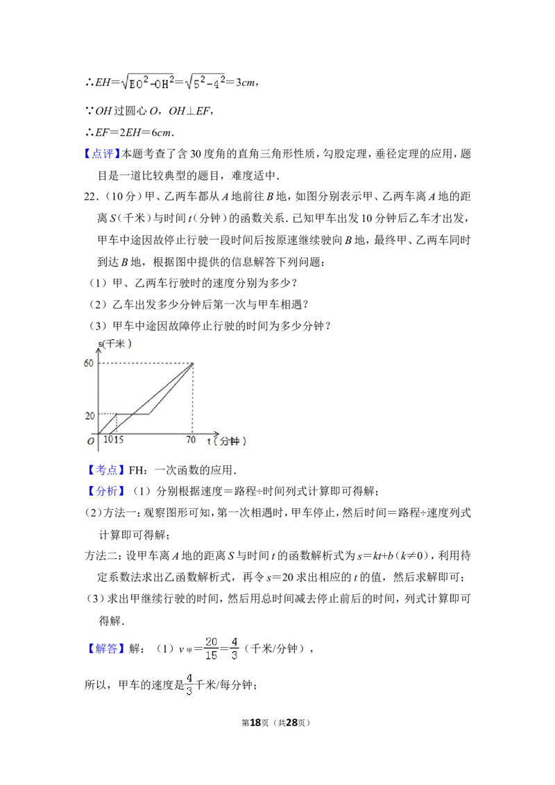 2014年上海市浦东新区中考数学二模试卷_0122026上海中考一模二模真题试卷_2025-2012年_2.上海中考数学一模二模（12-24）_二模_2014年上海市中考数学二模试卷（17份）