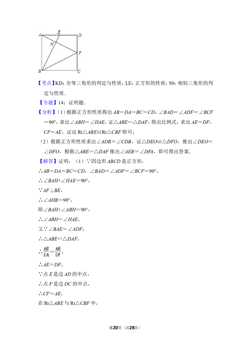 2014年上海市浦东新区中考数学二模试卷_0122026上海中考一模二模真题试卷_2025-2012年_2.上海中考数学一模二模（12-24）_二模_2014年上海市中考数学二模试卷（17份）