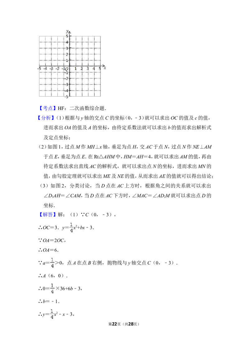 2014年上海市浦东新区中考数学二模试卷_0122026上海中考一模二模真题试卷_2025-2012年_2.上海中考数学一模二模（12-24）_二模_2014年上海市中考数学二模试卷（17份）