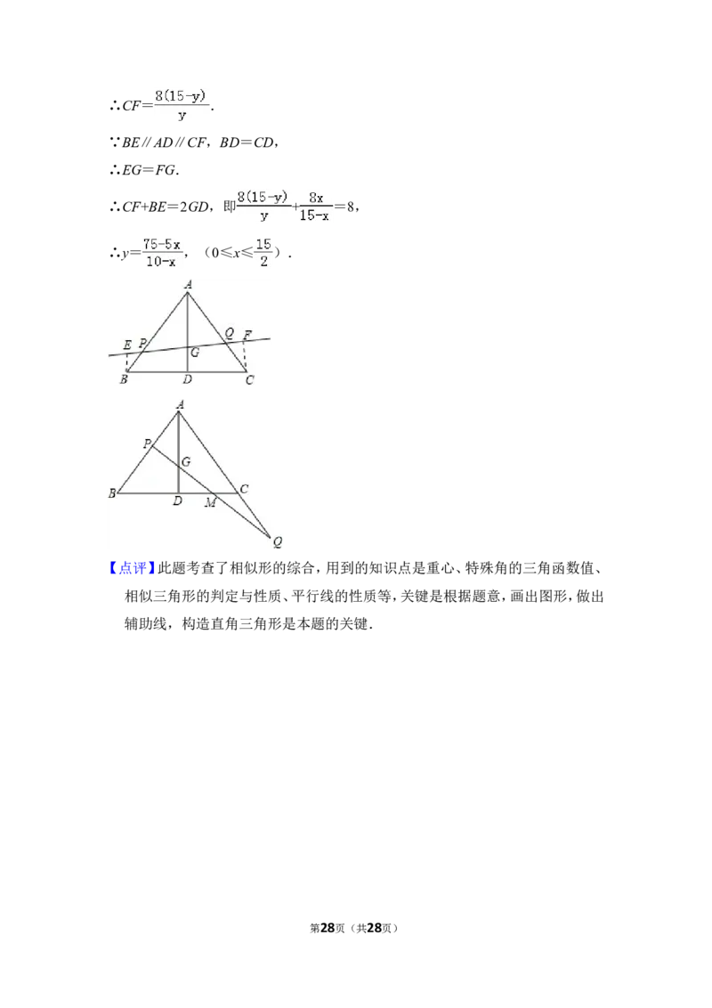 2014年上海市浦东新区中考数学二模试卷_0122026上海中考一模二模真题试卷_2025-2012年_2.上海中考数学一模二模（12-24）_二模_2014年上海市中考数学二模试卷（17份）