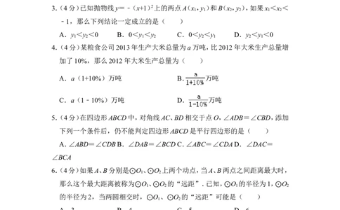 2014年上海市浦东新区中考数学二模试卷_0122026上海中考一模二模真题试卷_2025-2012年_2.上海中考数学一模二模（12-24）_二模_2014年上海市中考数学二模试卷（17份）