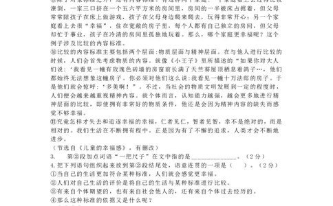 2019上海春考语文试卷（含答案）_0122026上海中考一模二模真题试卷_2026年上海一模_上海1500初中高中试卷_高中_高考真题_1.上海高考语文2023-2004_2023-2012上海春考真题
