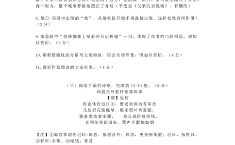 2019上海春考语文试卷（含答案）_0122026上海中考一模二模真题试卷_2026年上海一模_上海1500初中高中试卷_高中_高考真题_1.上海高考语文2023-2004_2023-2012上海春考真题