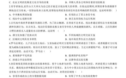 南充高中高2024级第二学期第一次月考历史_2025年04月试卷_0406四川省南充市高级中学2024-2025学年高一下学期4月考试题