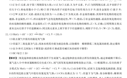 化学答案_2024年12月试卷_1216浙江省强基联盟2024-2025学年高一上学期12月联考_浙江省强基联盟2024-2025学年高一上学期12月联考化学试题