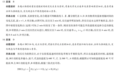 化学人教专版答案天一大联考&middot;2025-2026学年高二年级阶段性测试（一）_2025年11月高一试卷_251107天一大联考&middot;河南省2025-2026学年高二年级阶段性测试（一）（全）