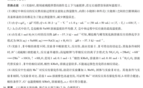 化学人教专版答案天一大联考&middot;2025-2026学年高二年级阶段性测试（一）_2025年11月高一试卷_251107天一大联考&middot;河南省2025-2026学年高二年级阶段性测试（一）（全）