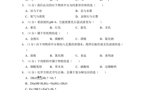2015年上海市嘉定区中考化学二模试卷_0122026上海中考一模二模真题试卷_2025-2012年_5.上海中考化学一模二模（12-24）_二模_2015年上海市中考化学二模试卷（16份）