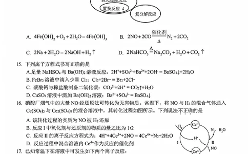 化学试题_2025年11月高一试卷_251125浙江衢州五校联盟2025年11月高一期中联考（全）
