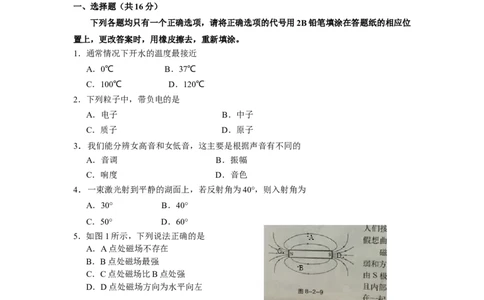 2018届奉贤区中考物理二模-试卷_0122026上海中考一模二模真题试卷_2025-2012年_4.上海中考物理一模二模（14-24）_二模_2018年上海市中考物理二模试卷（15份）