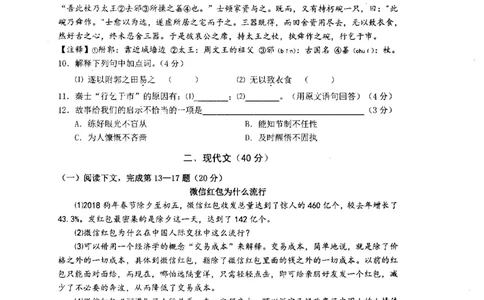 122018年上海中考语文二模试卷-松江区_0122026上海中考一模二模真题试卷_2025-2012年_1.上海中考语文一模二模（14-24）_二模_2018年上海市中考语文二模试卷（16份）_赠PDF版