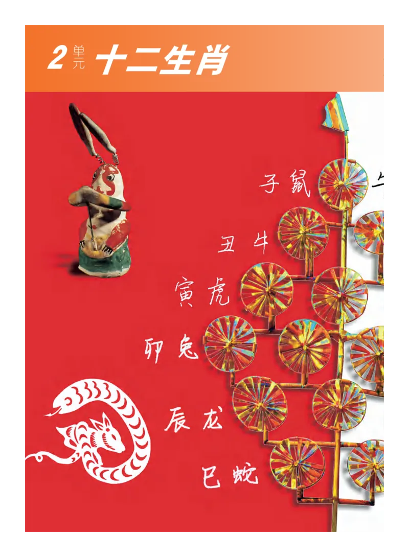 义务教育教科书&middot;艺术二年级下册_电子课本_小学电子课本_09艺术_教科版