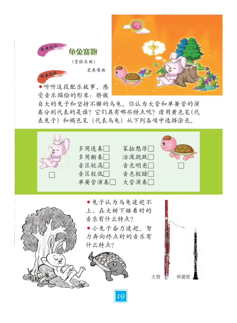 义务教育教科书&middot;艺术二年级下册_电子课本_小学电子课本_09艺术_教科版
