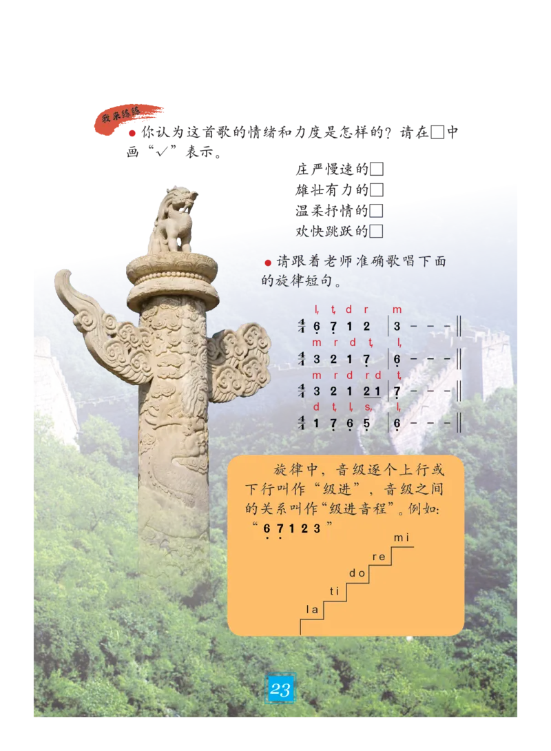 义务教育教科书&middot;艺术二年级下册_电子课本_小学电子课本_09艺术_教科版