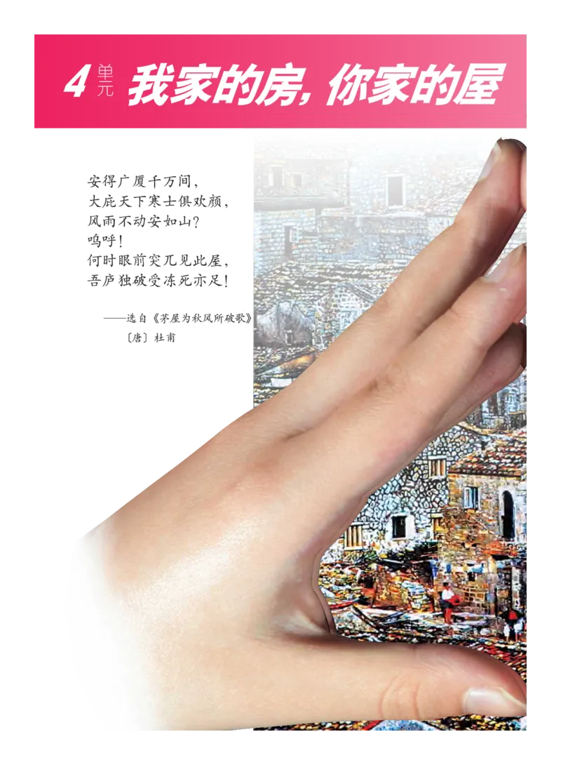 义务教育教科书&middot;艺术二年级下册_电子课本_小学电子课本_09艺术_教科版