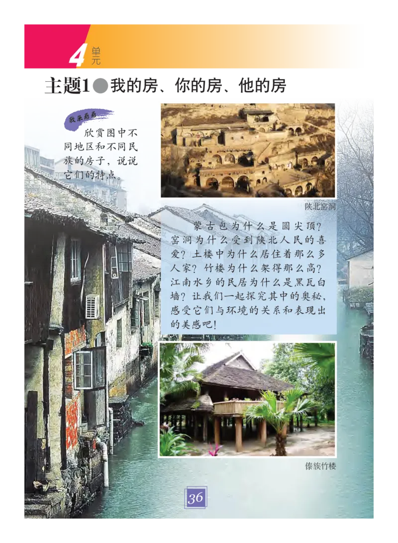 义务教育教科书&middot;艺术二年级下册_电子课本_小学电子课本_09艺术_教科版