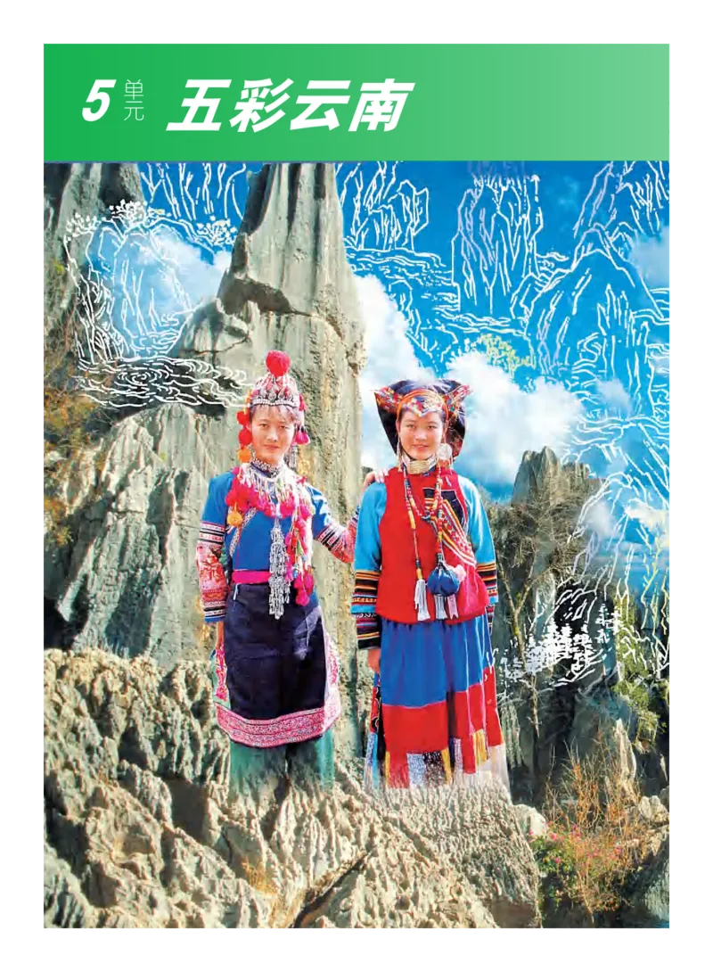 义务教育教科书&middot;艺术二年级下册_电子课本_小学电子课本_09艺术_教科版