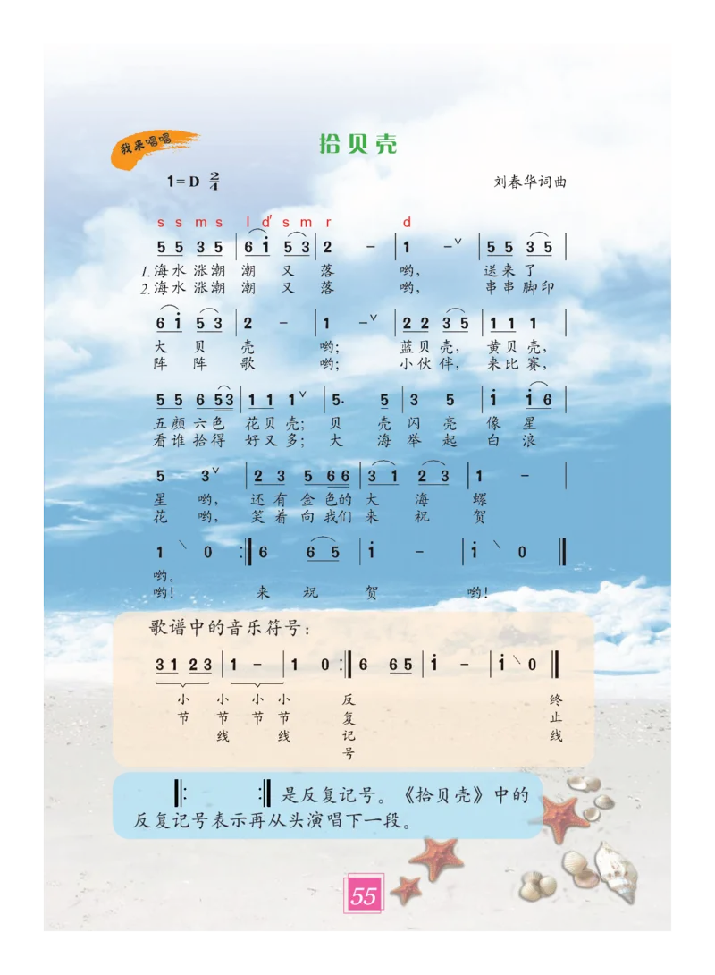 义务教育教科书&middot;艺术二年级下册_电子课本_小学电子课本_09艺术_教科版