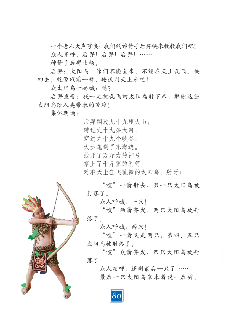 义务教育教科书&middot;艺术二年级下册_电子课本_小学电子课本_09艺术_教科版