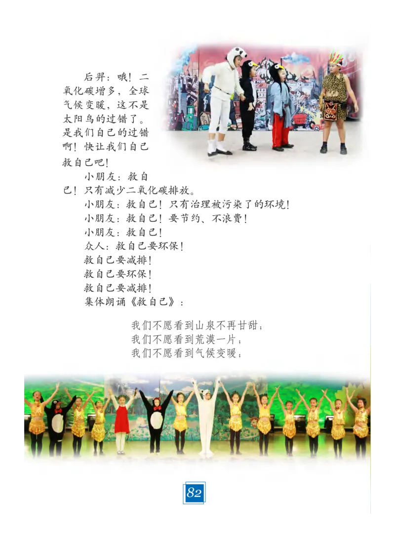 义务教育教科书&middot;艺术二年级下册_电子课本_小学电子课本_09艺术_教科版