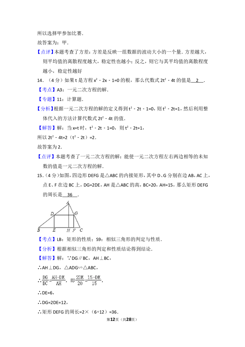 2017年上海市徐汇区中考数学二模试卷_0122026上海中考一模二模真题试卷_2025-2012年_2.上海中考数学一模二模（12-24）_二模_2017年上海市中考数学二模试卷（13份）