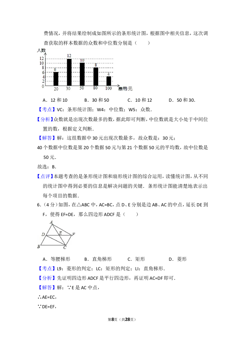 2017年上海市徐汇区中考数学二模试卷_0122026上海中考一模二模真题试卷_2025-2012年_2.上海中考数学一模二模（12-24）_二模_2017年上海市中考数学二模试卷（13份）