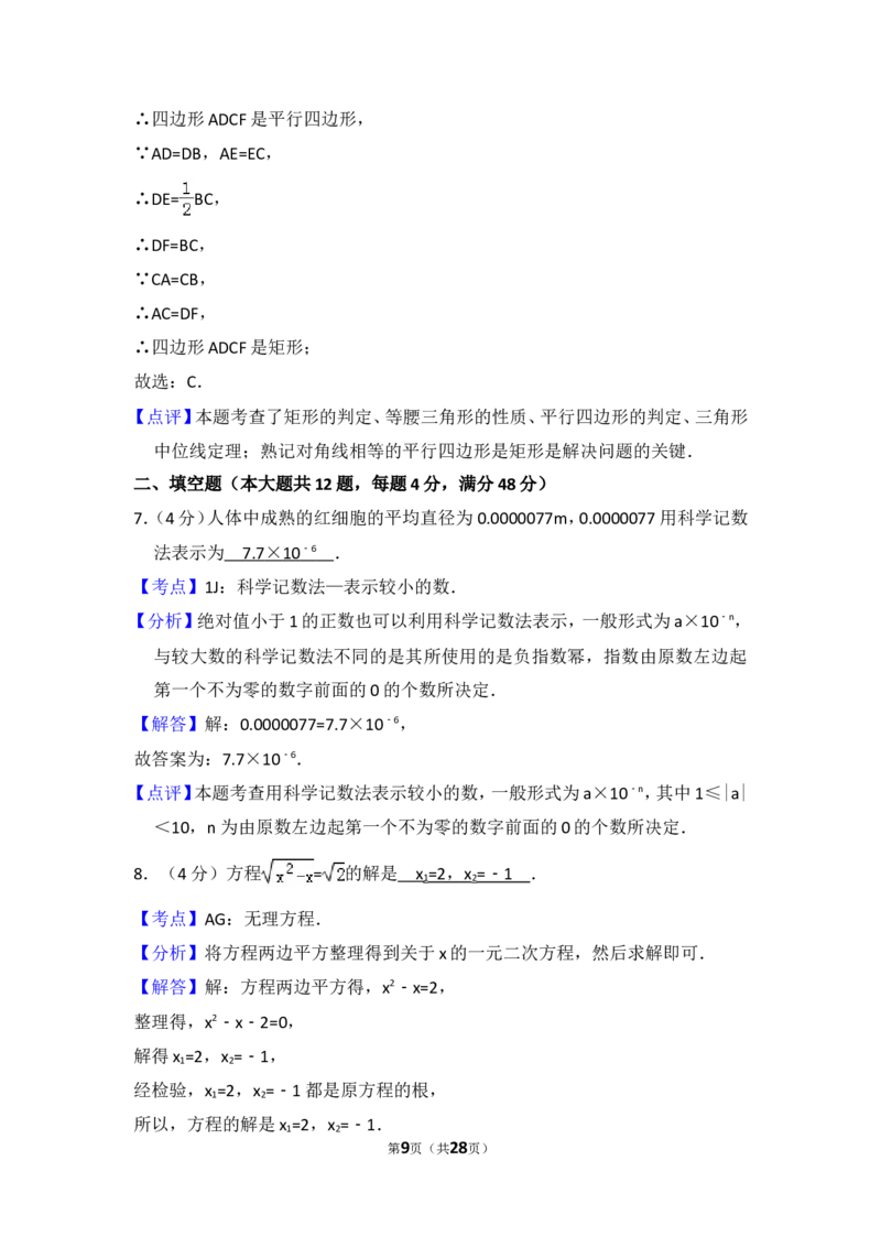 2017年上海市徐汇区中考数学二模试卷_0122026上海中考一模二模真题试卷_2025-2012年_2.上海中考数学一模二模（12-24）_二模_2017年上海市中考数学二模试卷（13份）