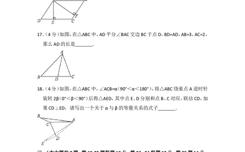 2017年上海市徐汇区中考数学二模试卷_0122026上海中考一模二模真题试卷_2025-2012年_2.上海中考数学一模二模（12-24）_二模_2017年上海市中考数学二模试卷（13份）